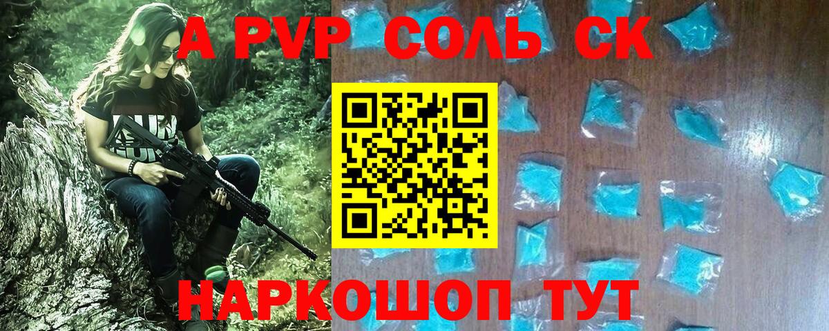 Альфа ПВП СК Черногорск