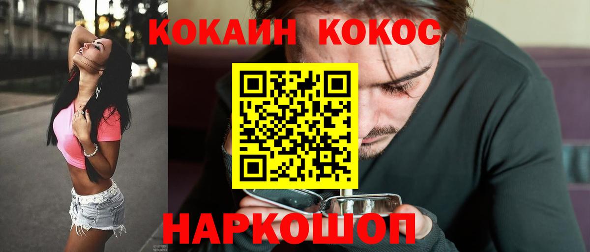 КОКАИН  КОКАИН 97%  Вход с VPN  Черногорск  Кокаин Колумбийский 