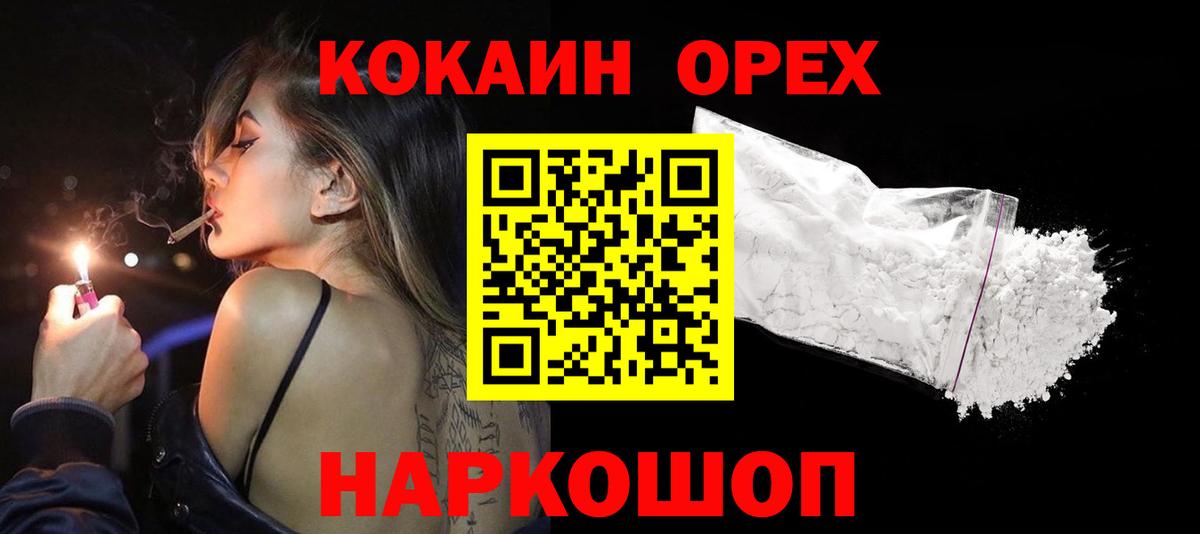 КОКАИН Эквадор Черногорск