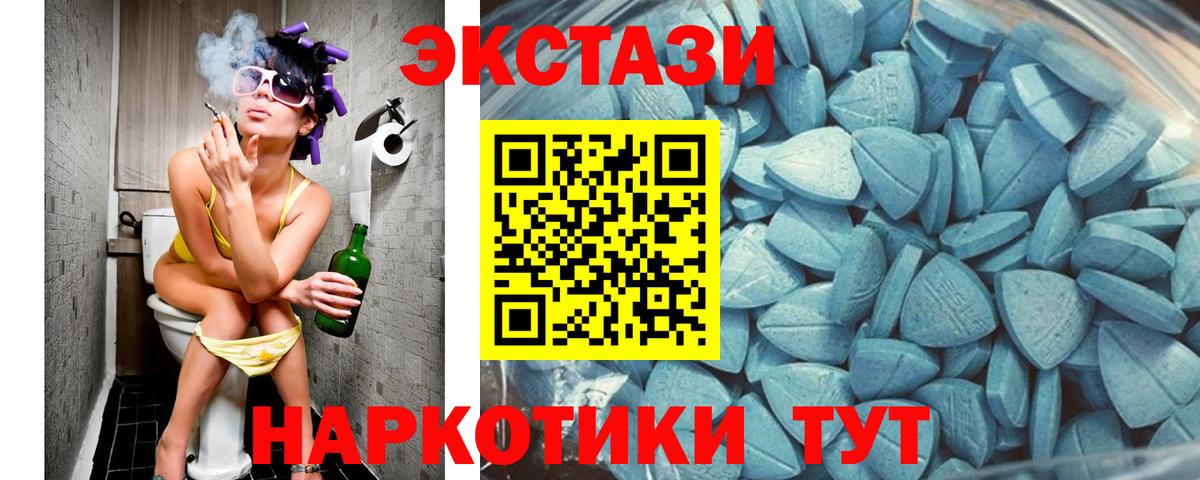 Черногорск  Экстази VHQ  MEGA рабочий сайт  Вход с VPN  ЭКСТАЗИ 