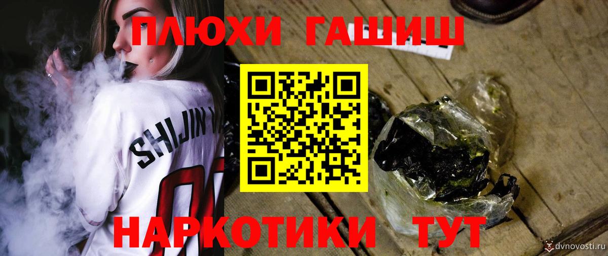 Черногорск  ГАШИШ  Вход с VPN  Гашиш Изолятор 