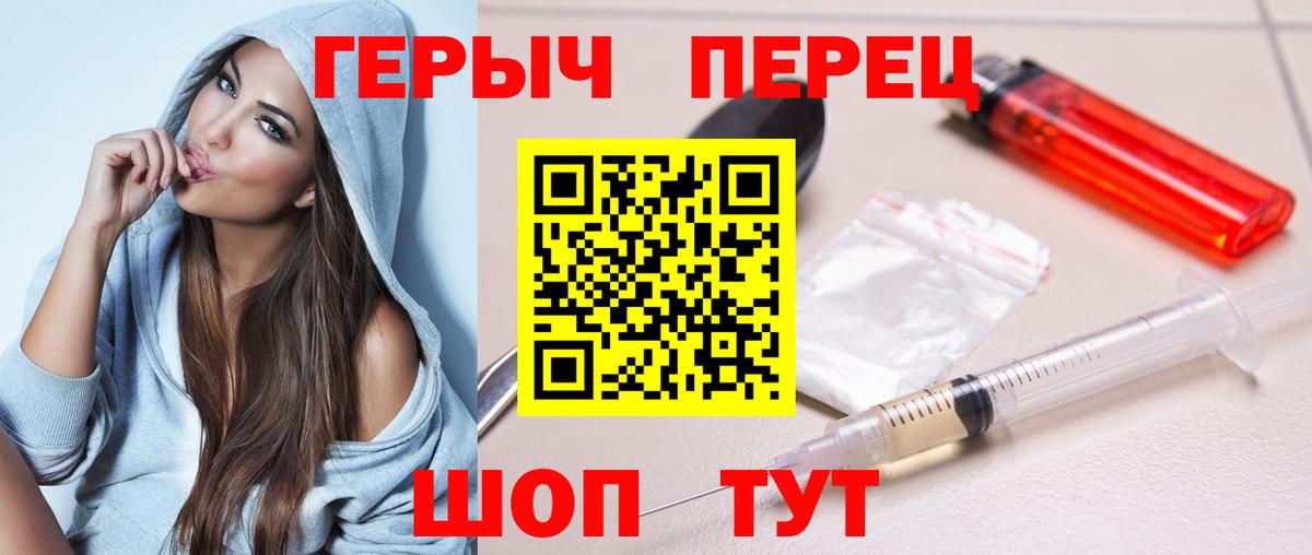 ГЕРОИН хмурый Черногорск