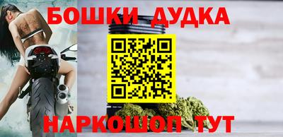 бошки Малгобек