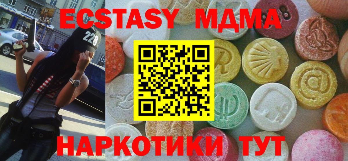 Черногорск  МДМА молли  MDMA  MDMA кристаллы  Вход с VPN 