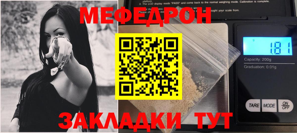 Мефедрон mephedrone  Меф  Вход с VPN  Черногорск  МЯУ-МЯУ  МЯУ-МЯУ 4 MMC 