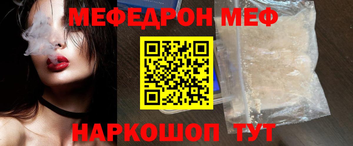 Мефедрон мука Черногорск