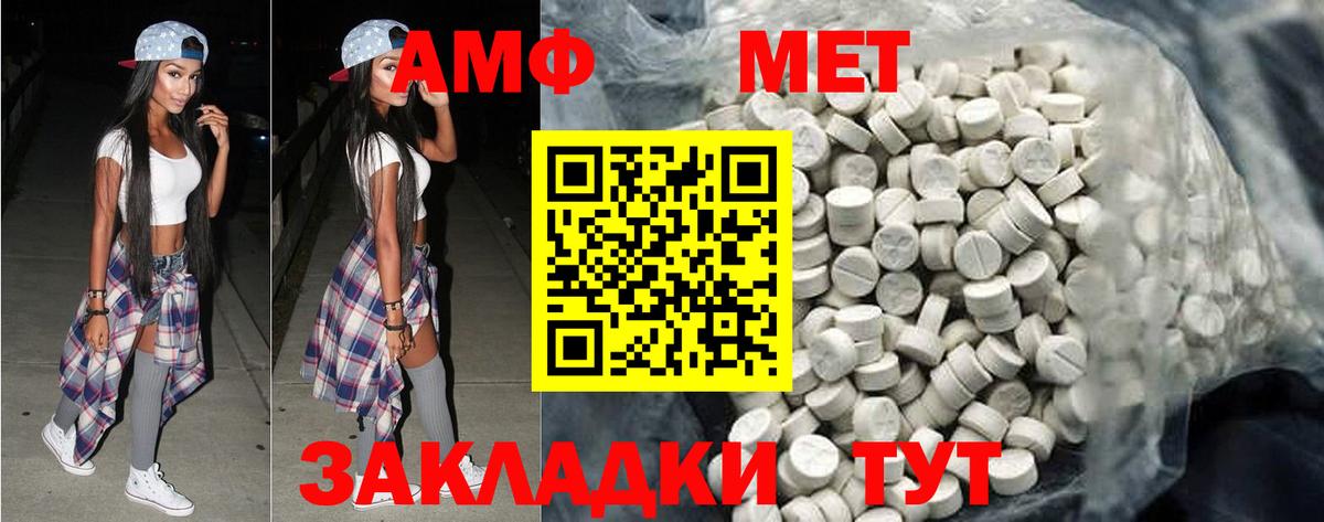 Метамфетамин винт Черногорск