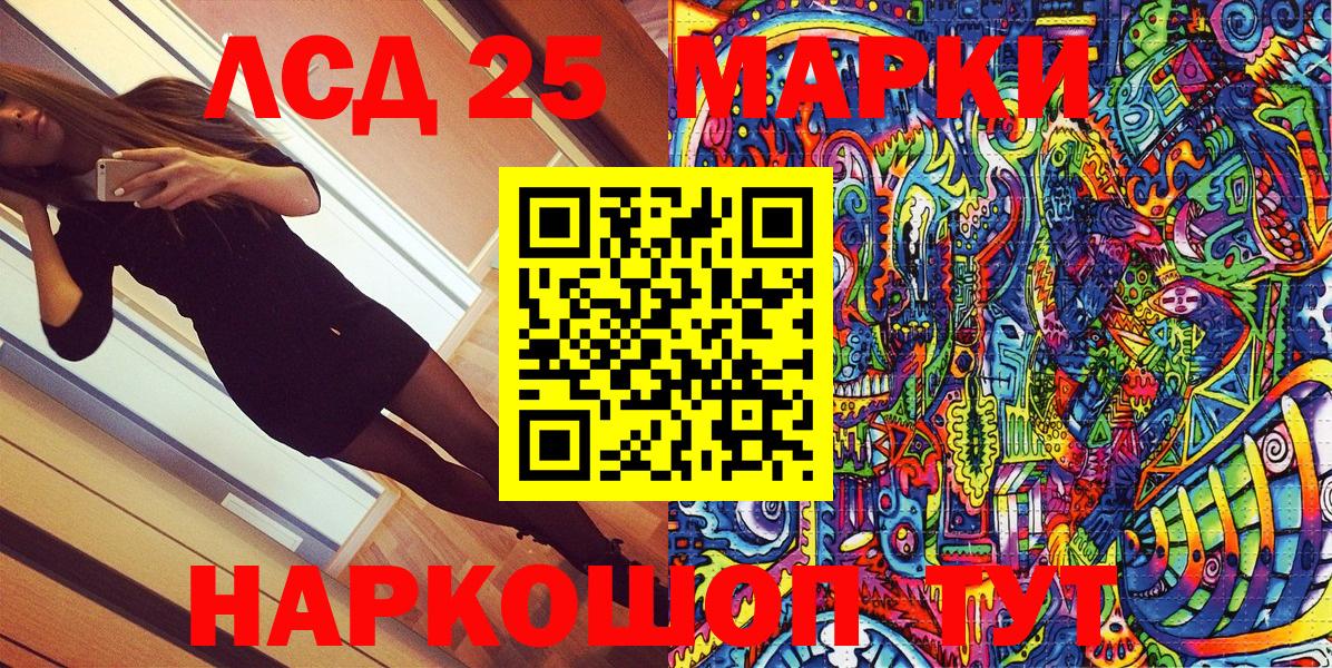Черногорск  Марки NBOMe 1,5мг  Вход с VPN  Марки NBOMe 1,5мг 