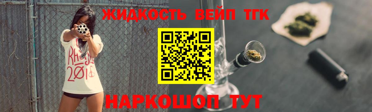 Черногорск  ТГК вейп с тгк  Вход с VPN 