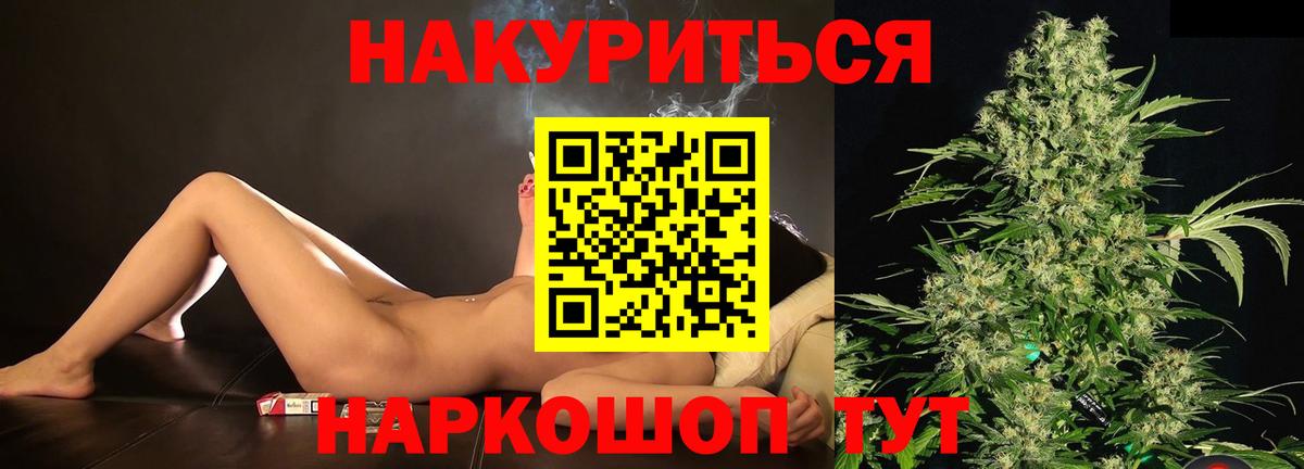 Конопля THC 21% Черногорск
